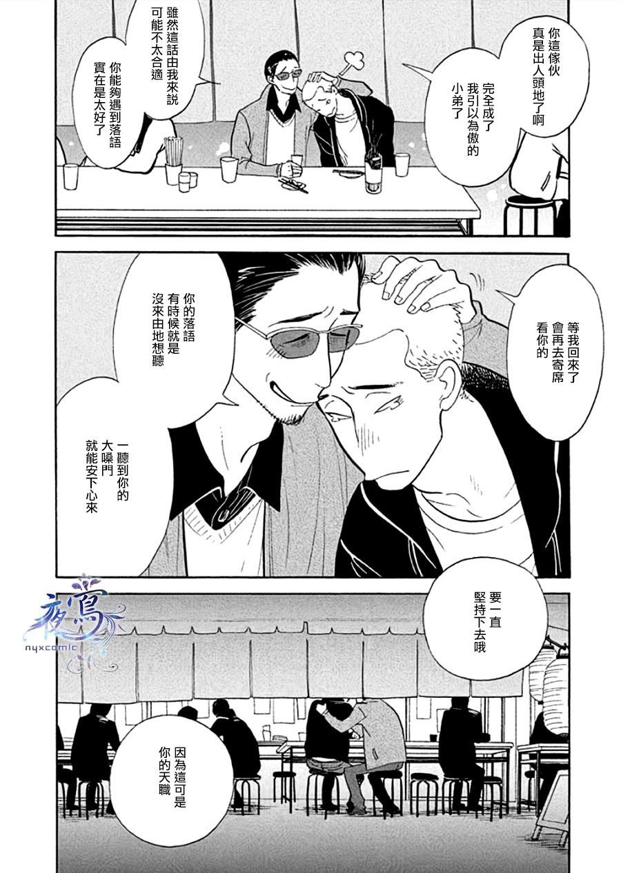 助六再临篇·其十三