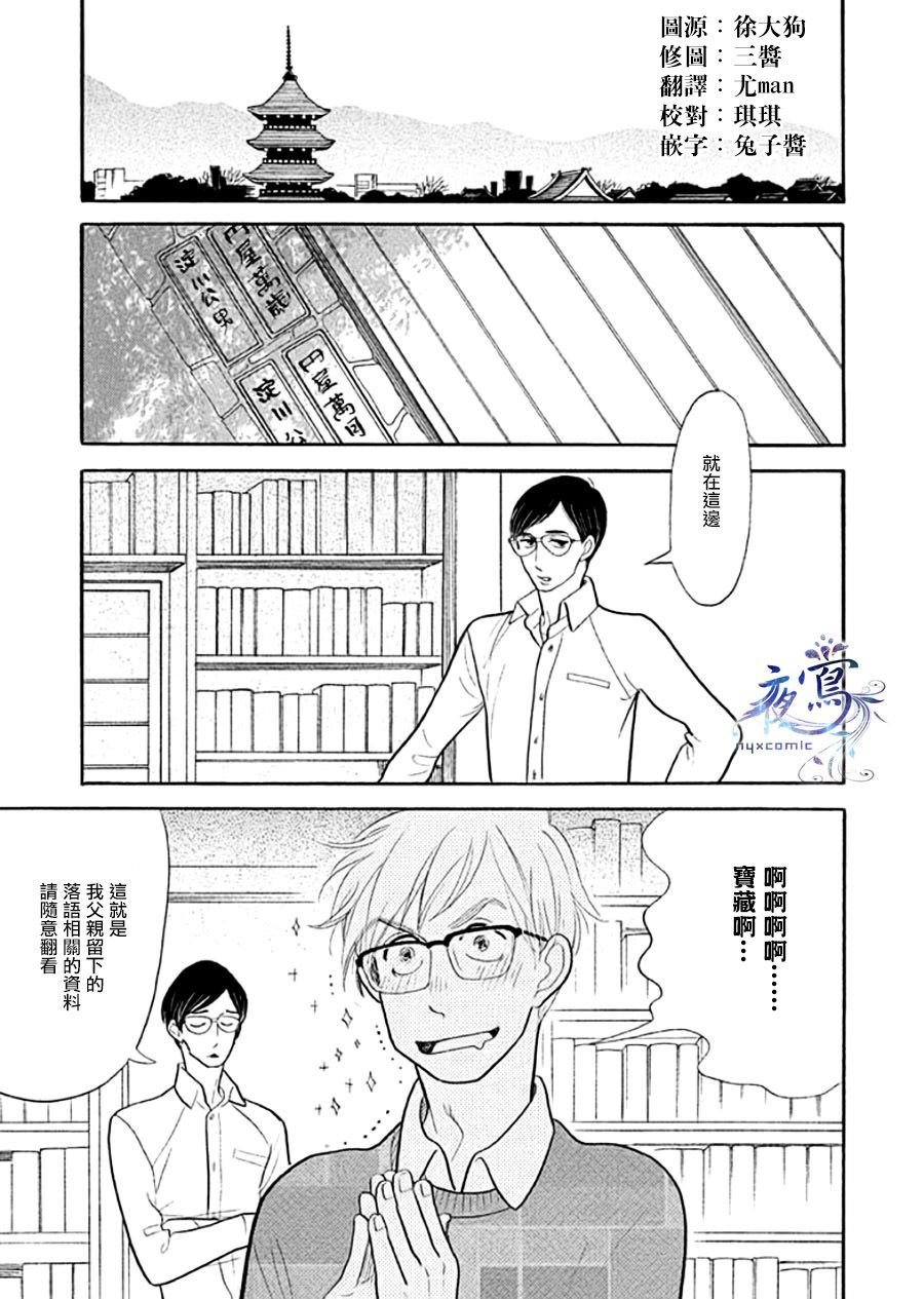 助六再临篇·其十三