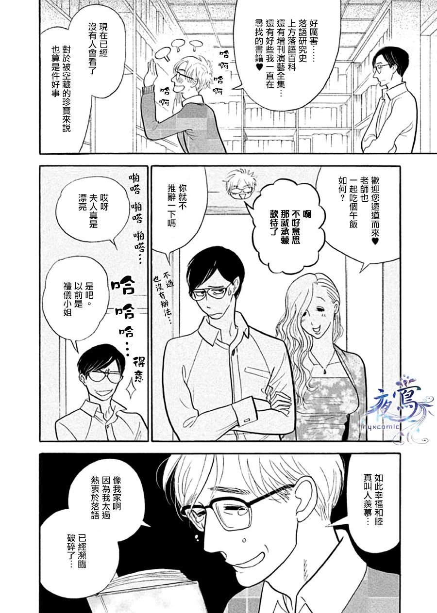 助六再临篇·其十三