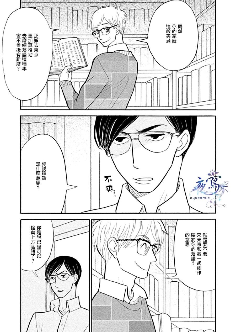 助六再临篇·其十三