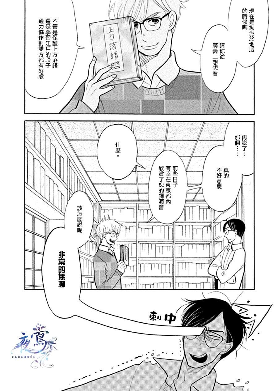 助六再临篇·其十三