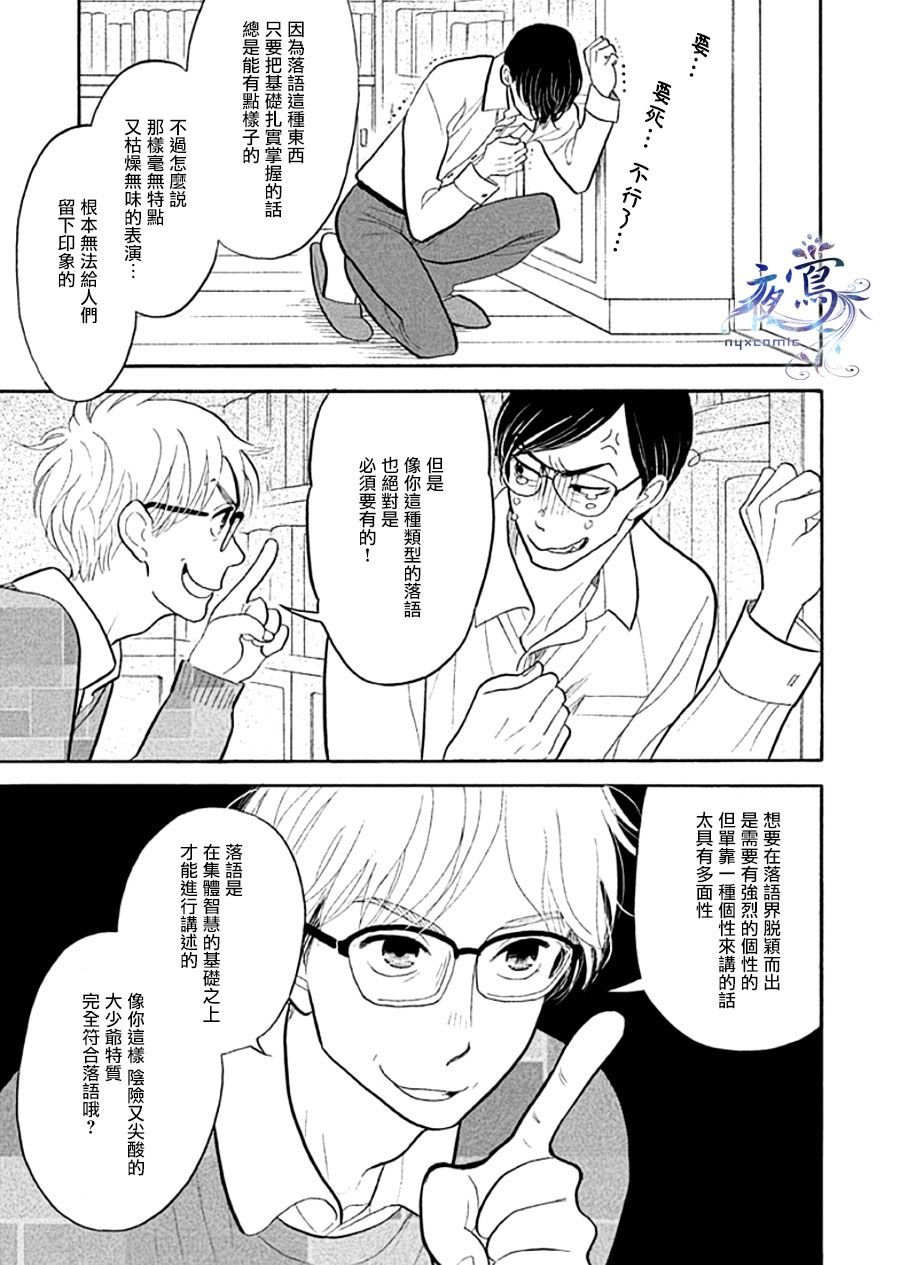 助六再临篇·其十三