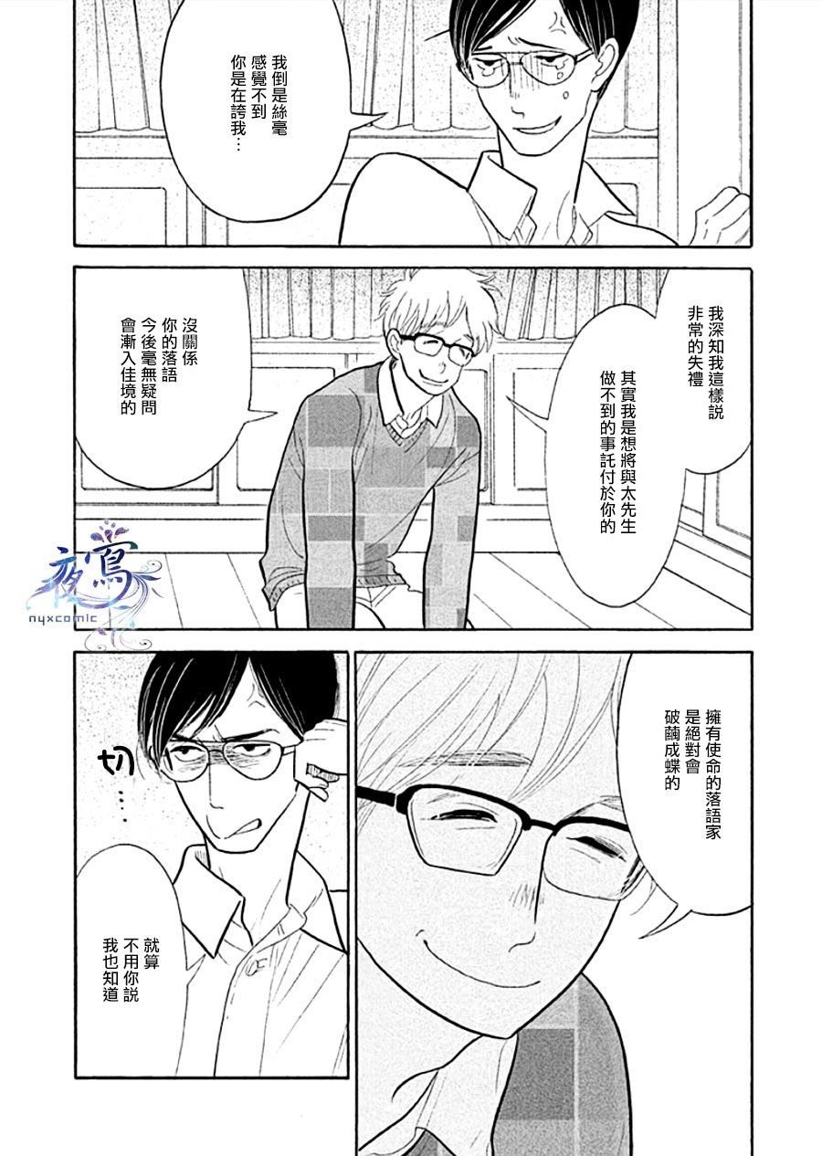 助六再临篇·其十三
