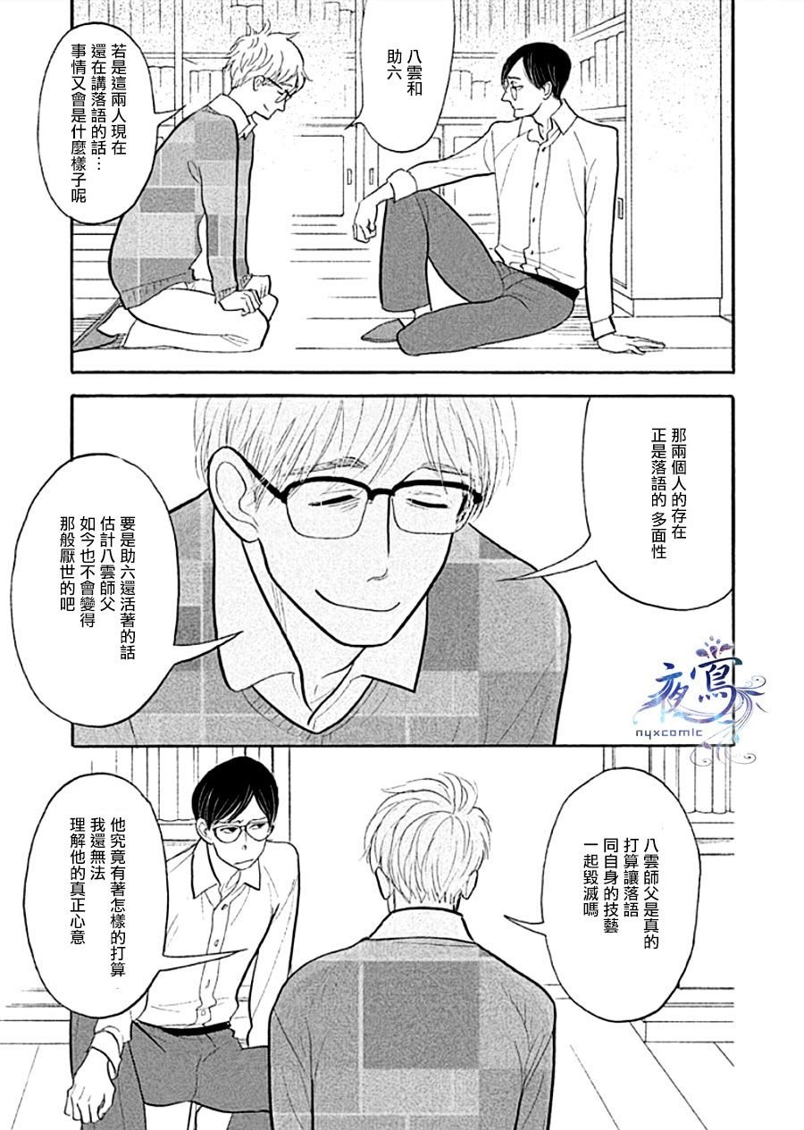 助六再临篇·其十三