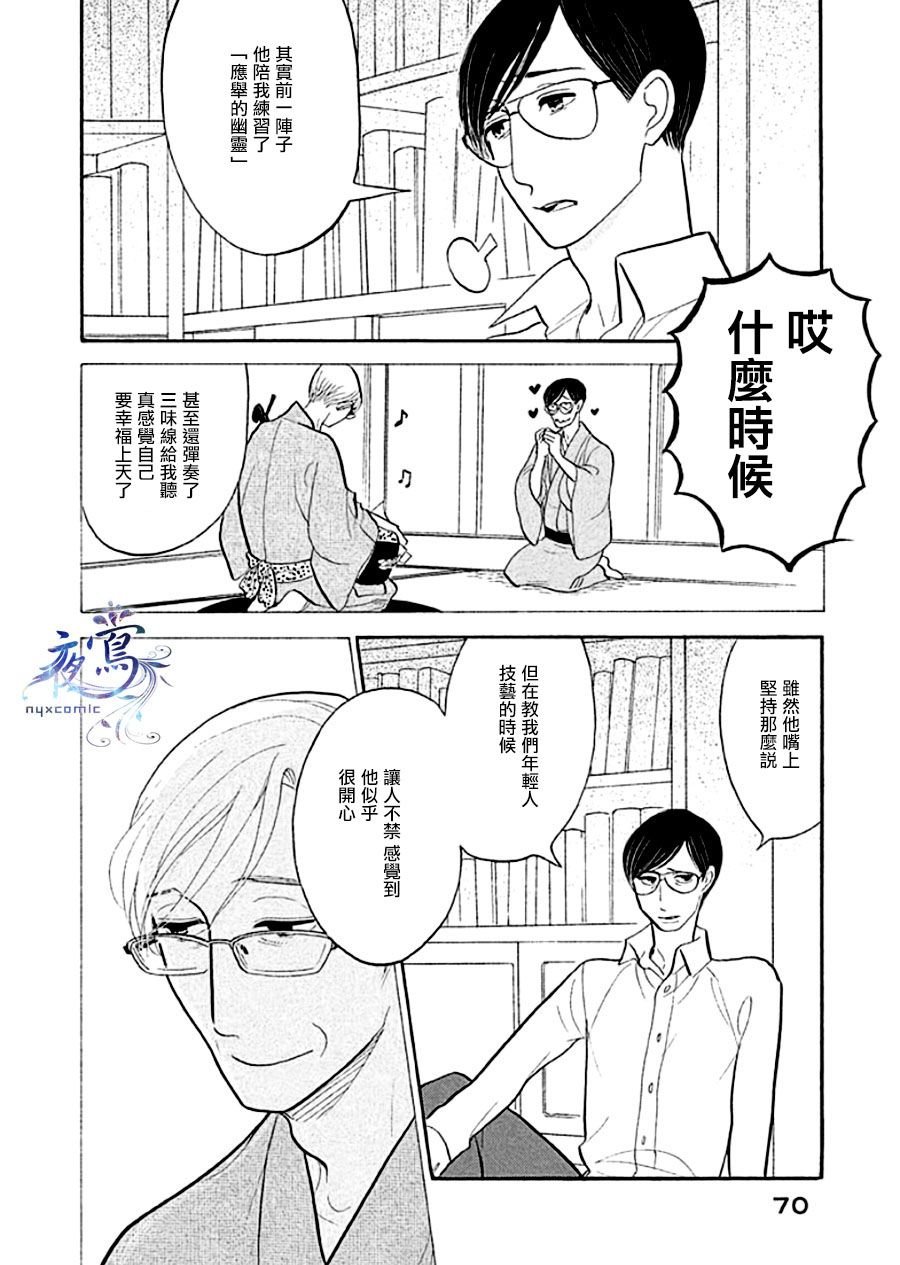助六再临篇·其十三