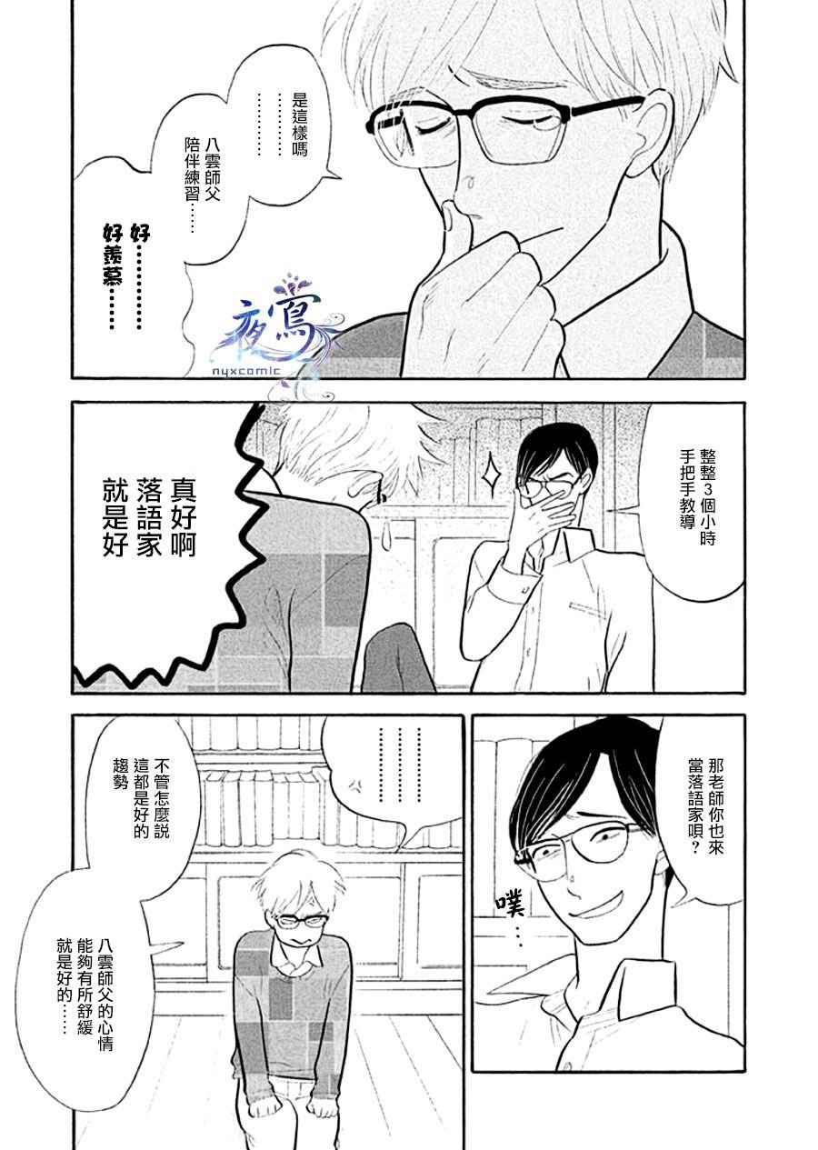 助六再临篇·其十三