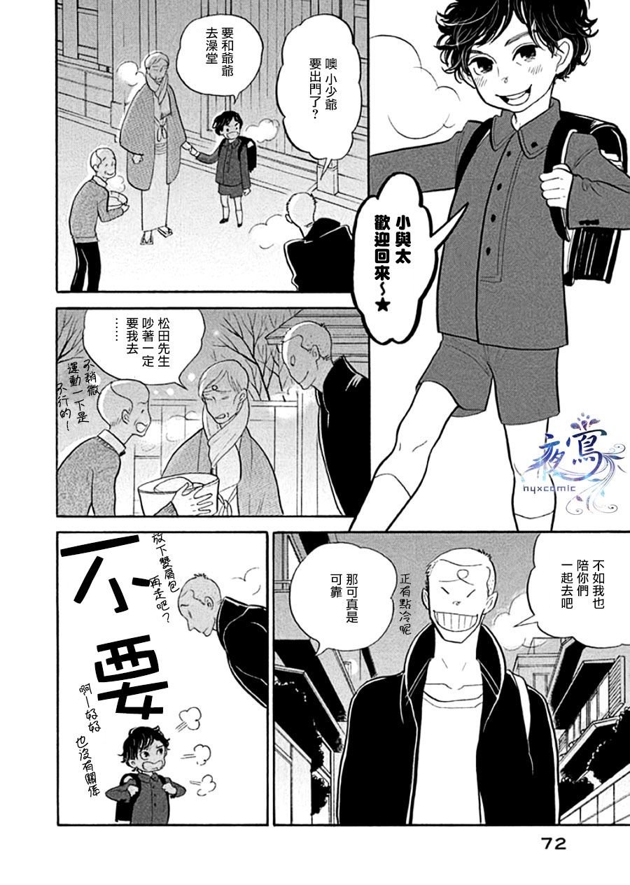 助六再临篇·其十三