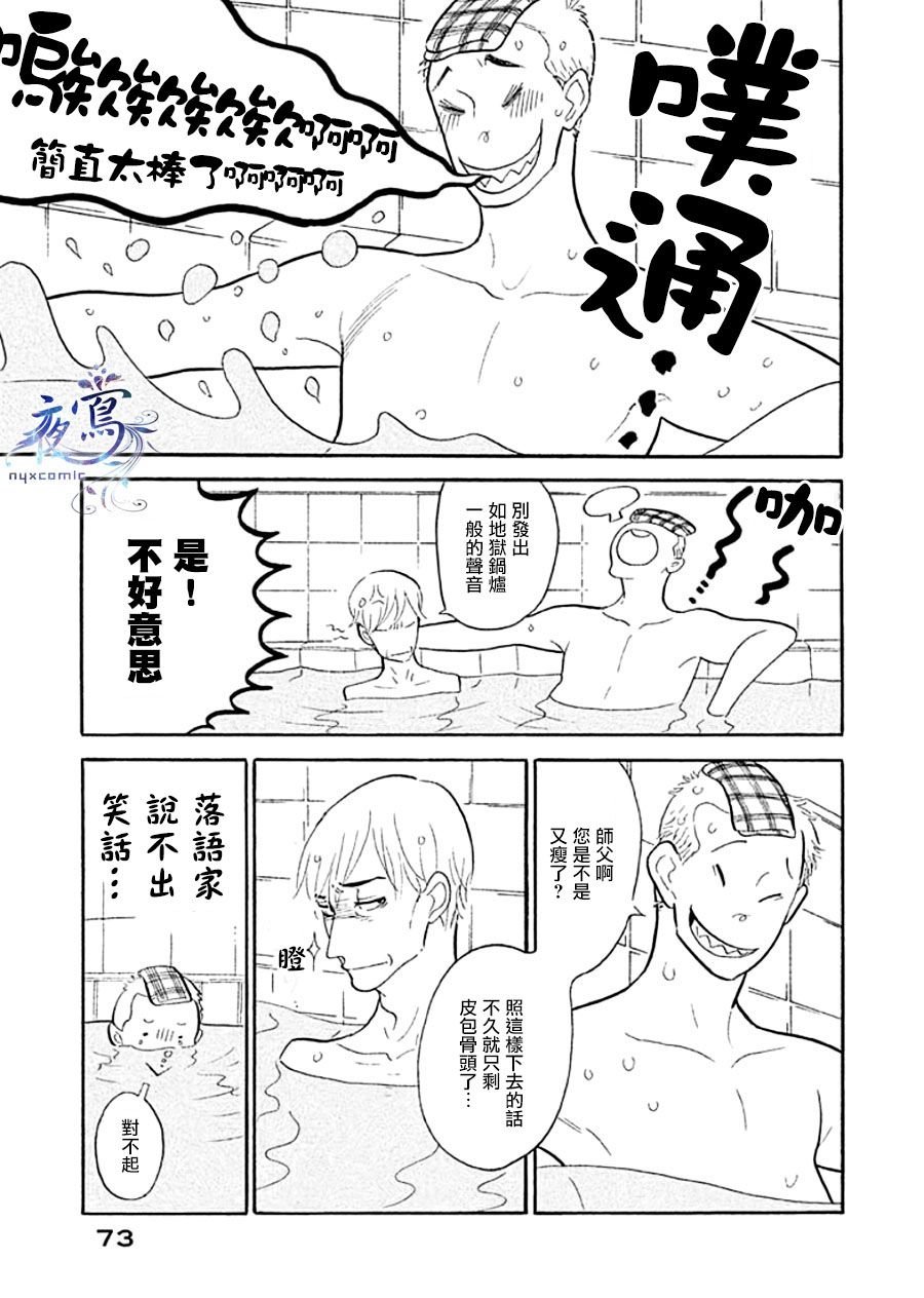 助六再临篇·其十三