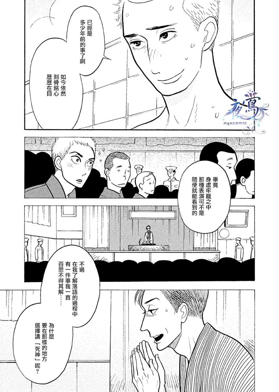 助六再临篇·其十三