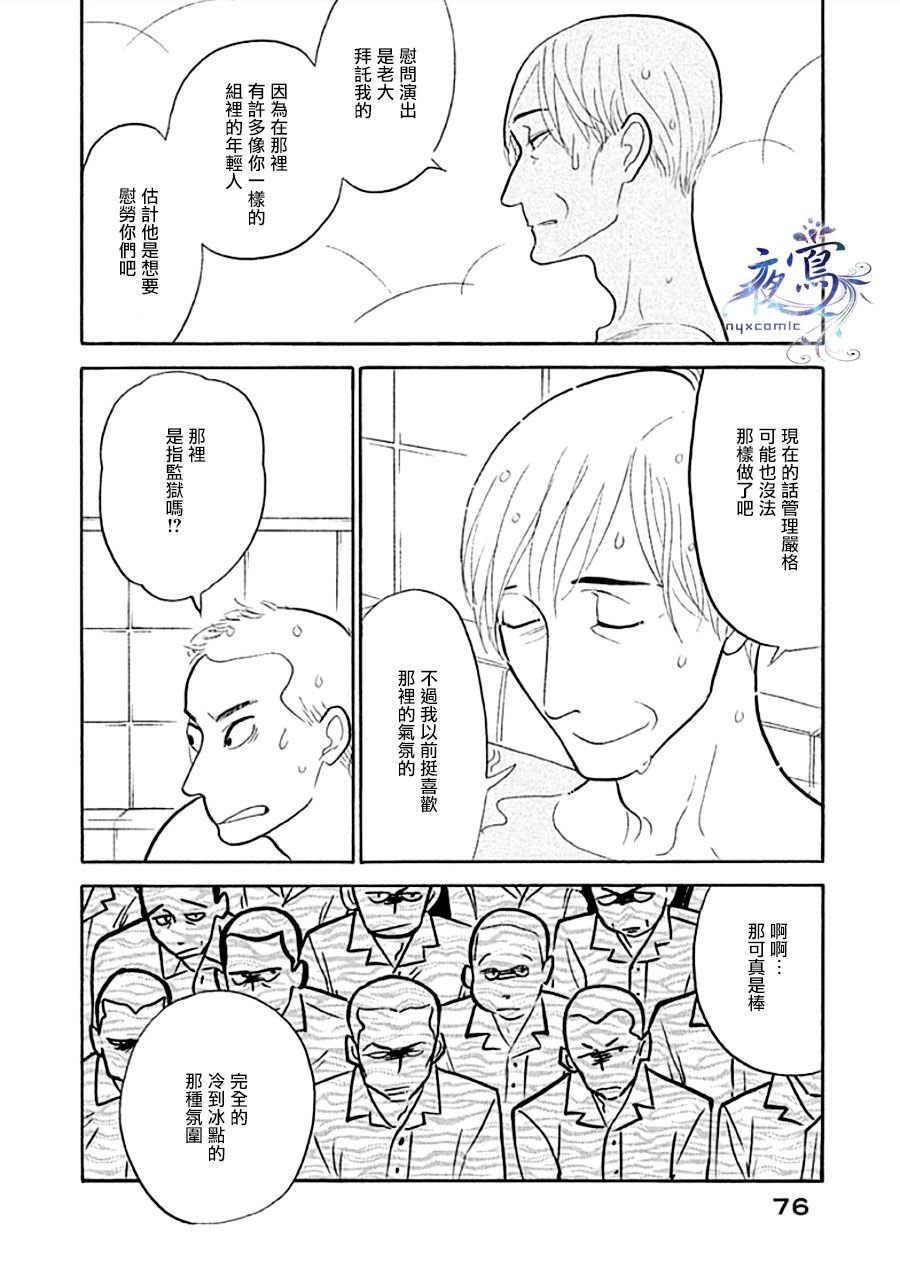 助六再临篇·其十三