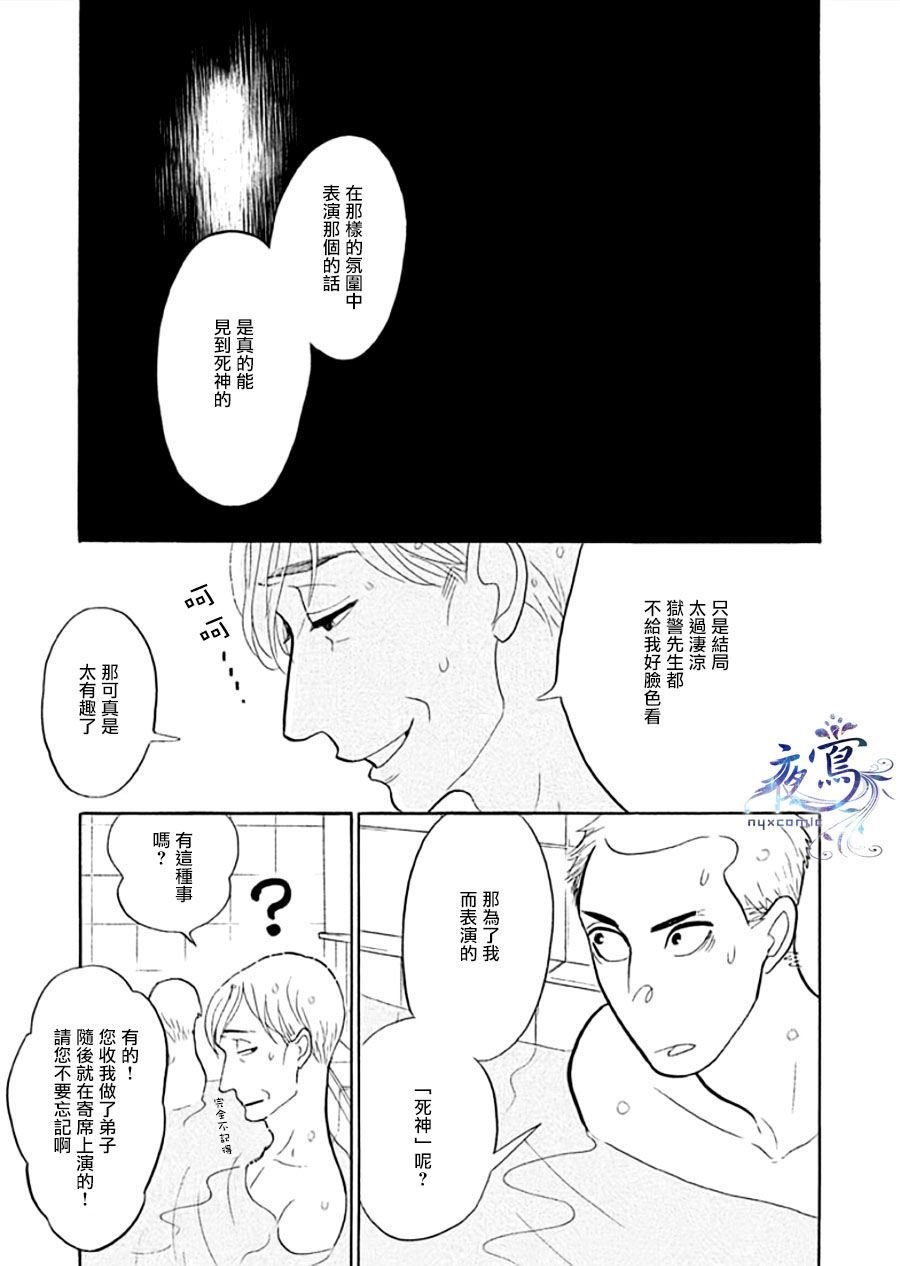 助六再临篇·其十三