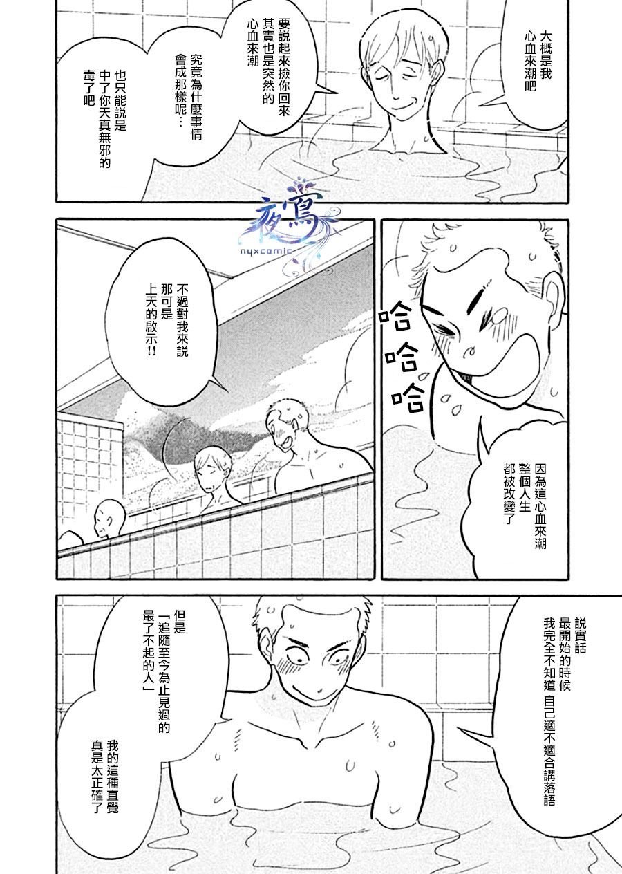 助六再临篇·其十三