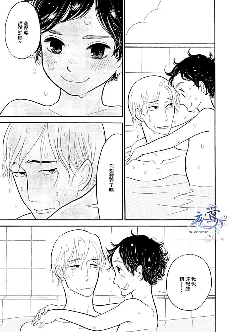 助六再临篇·其十三