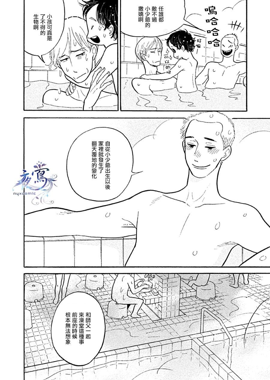 助六再临篇·其十三