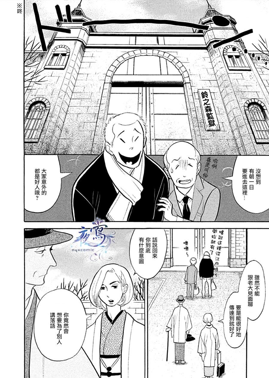 助六再临篇·其十三