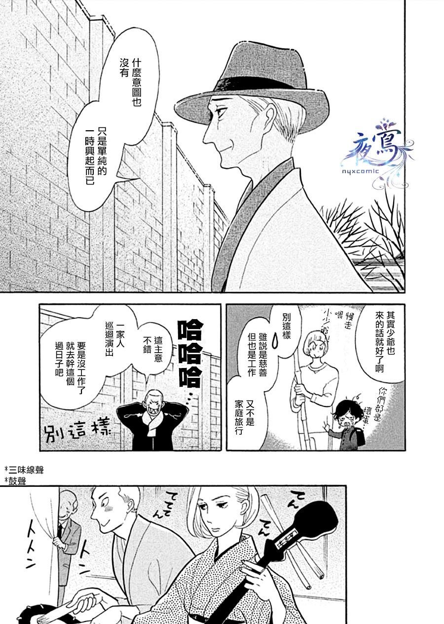 助六再临篇·其十三