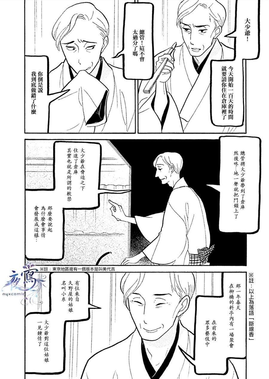 助六再临篇·其十三