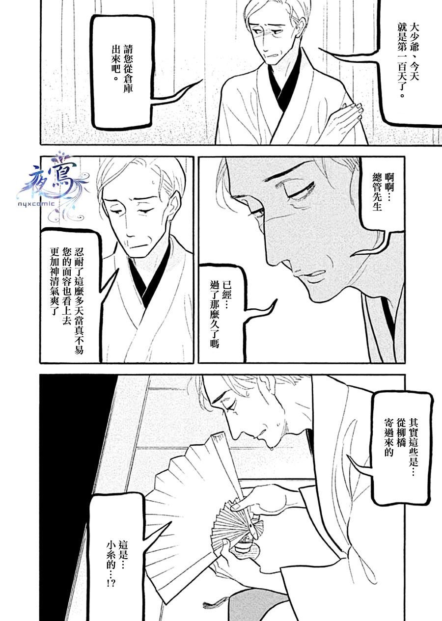 助六再临篇·其十三