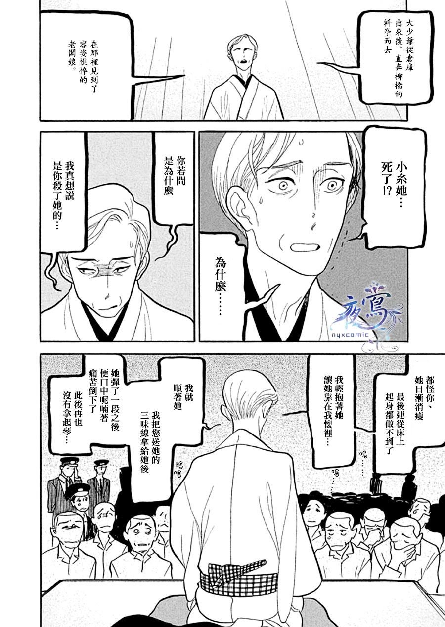 助六再临篇·其十三