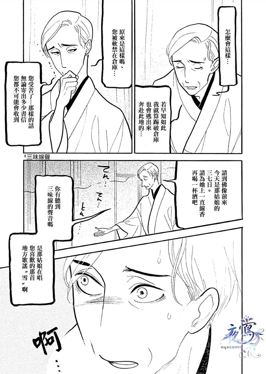 助六再临篇·其十三