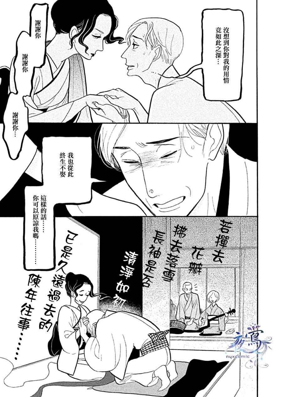 助六再临篇·其十三