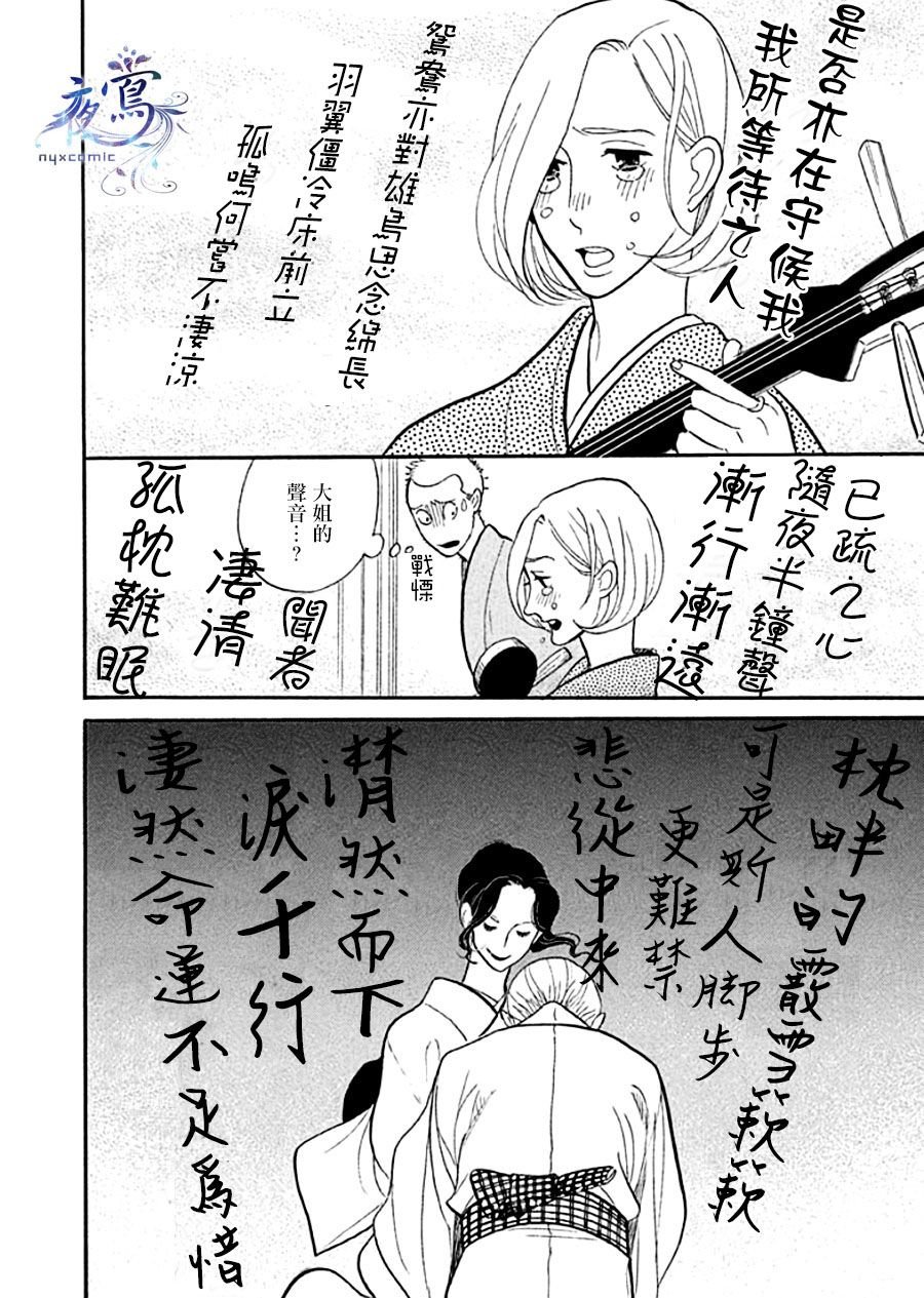 助六再临篇·其十三