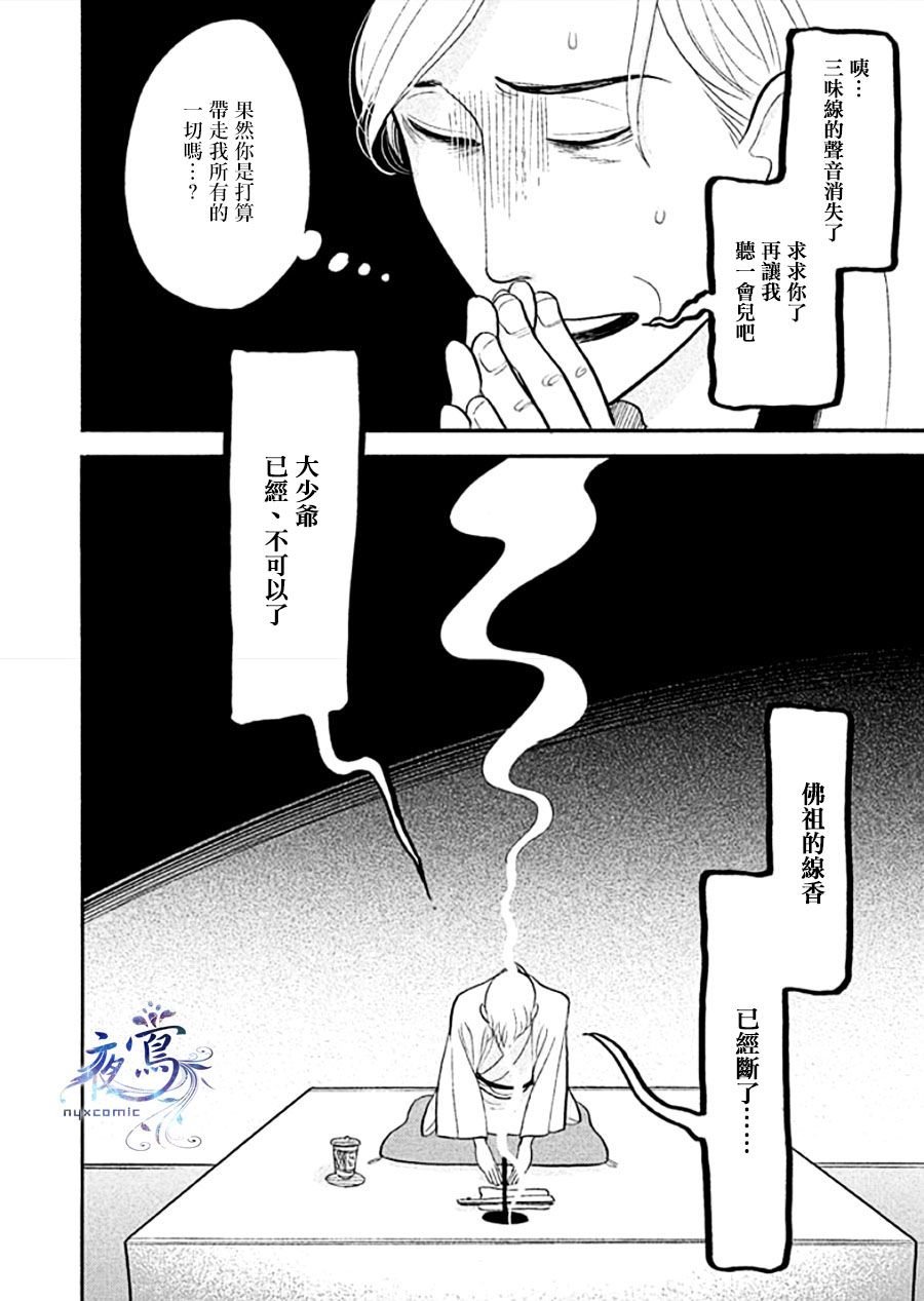 助六再临篇·其十三