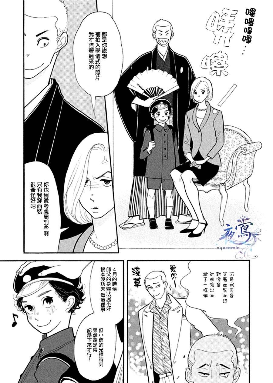 助六再临篇·其十四