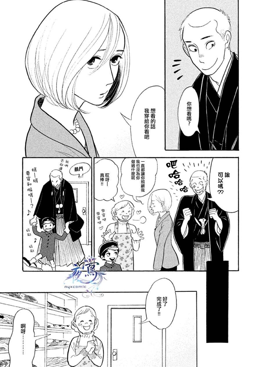助六再临篇·其十四