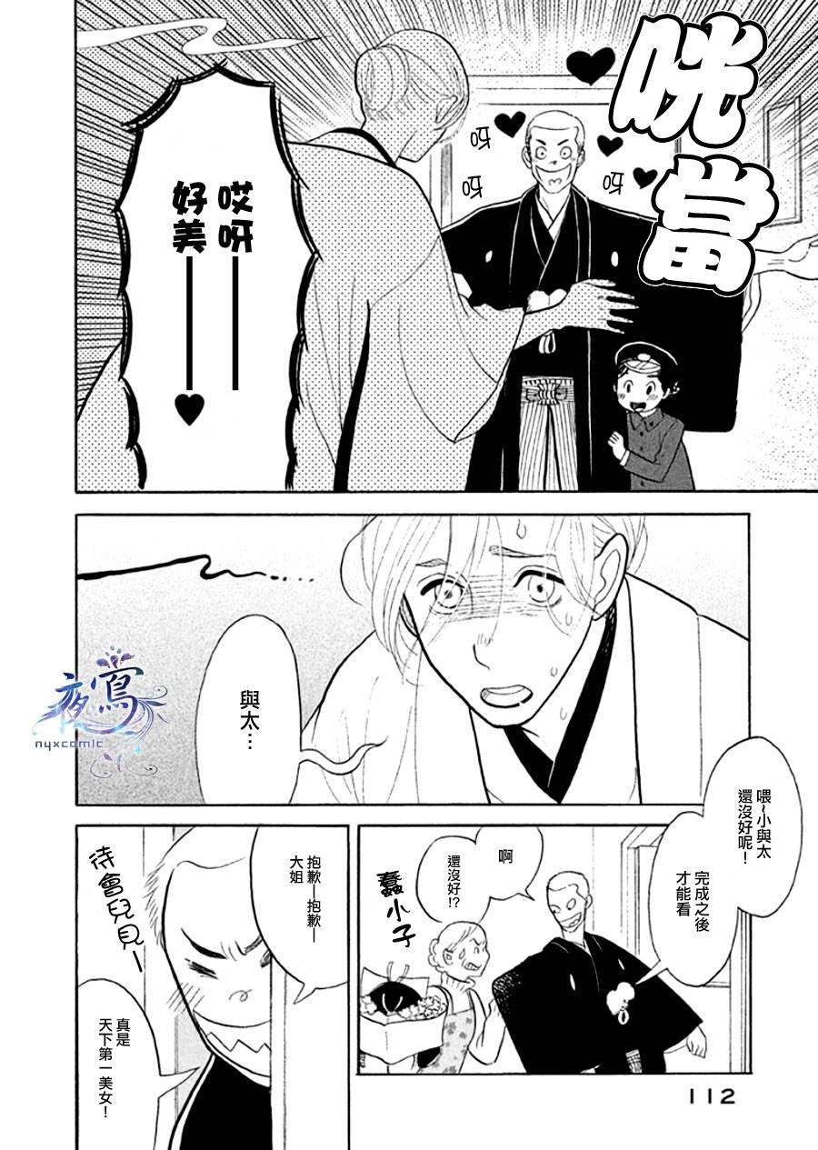 助六再临篇·其十四