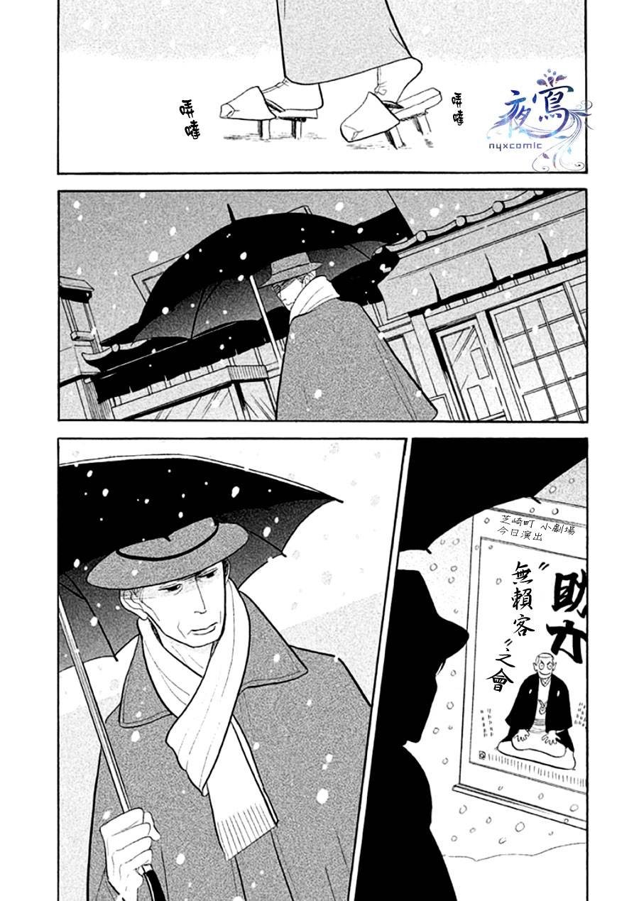 助六再临篇·其十四