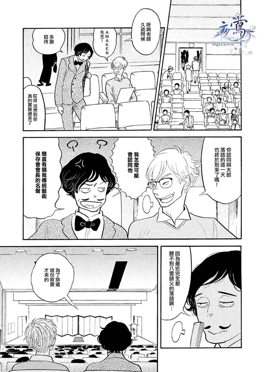 助六再临篇·其十四