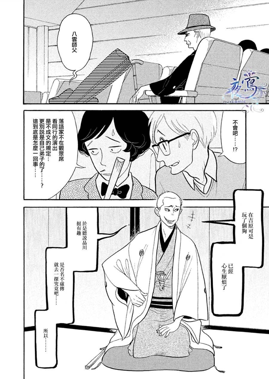 助六再临篇·其十四