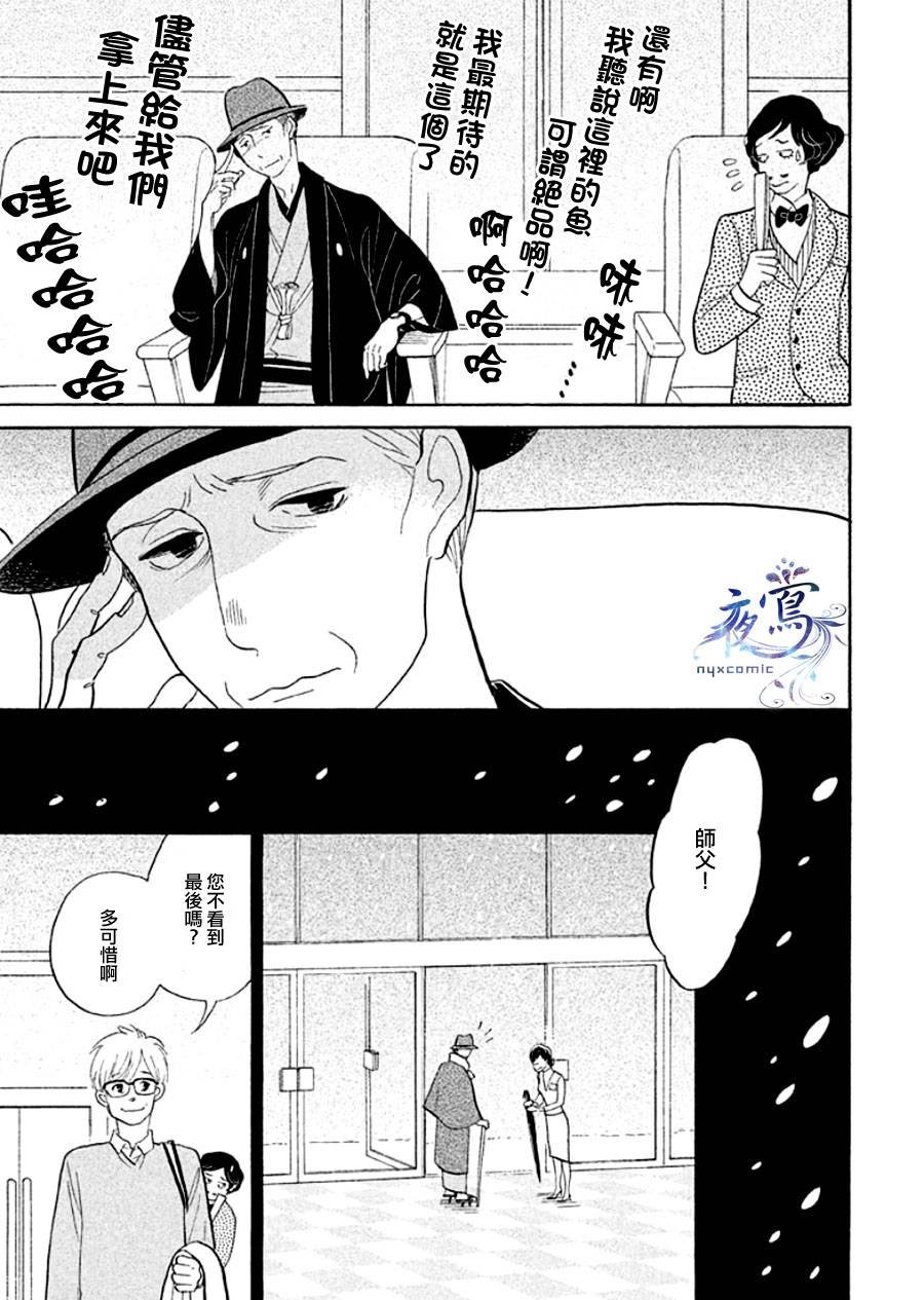 助六再临篇·其十四