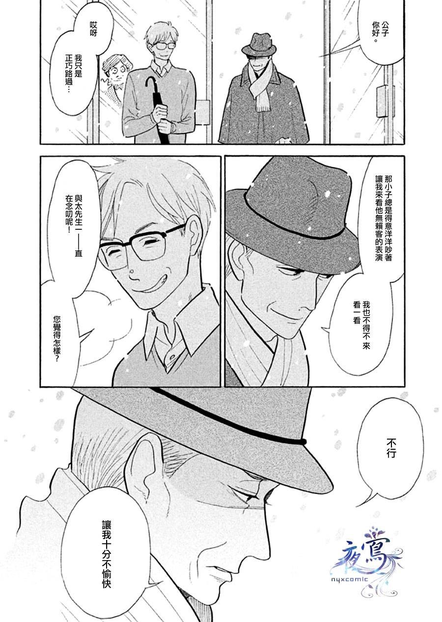 助六再临篇·其十四