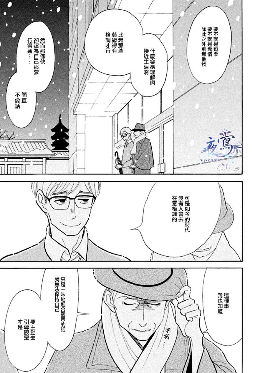 助六再临篇·其十四