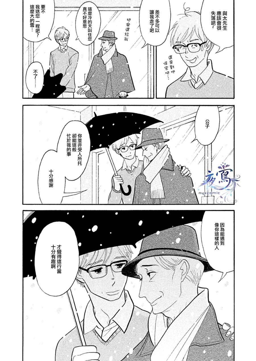 助六再临篇·其十四