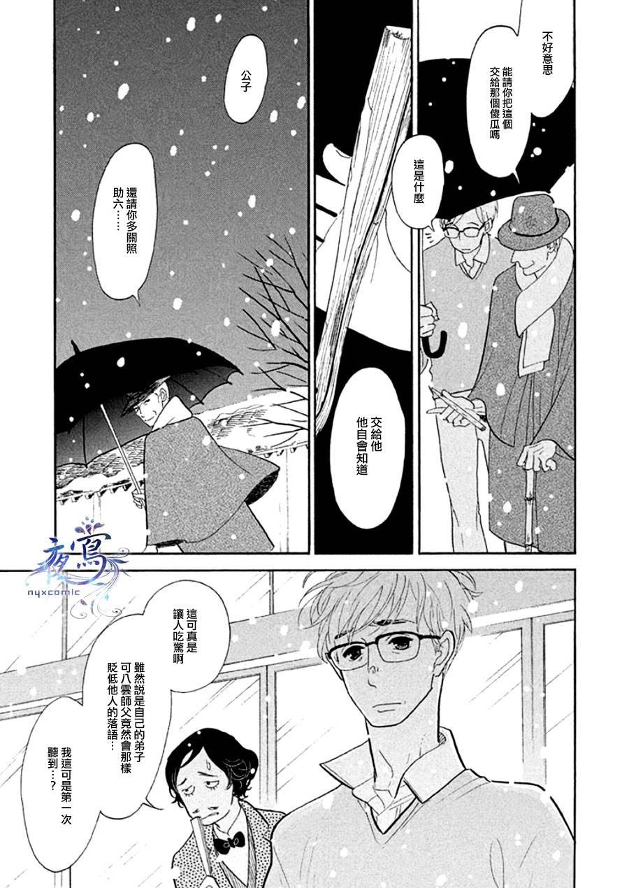 助六再临篇·其十四