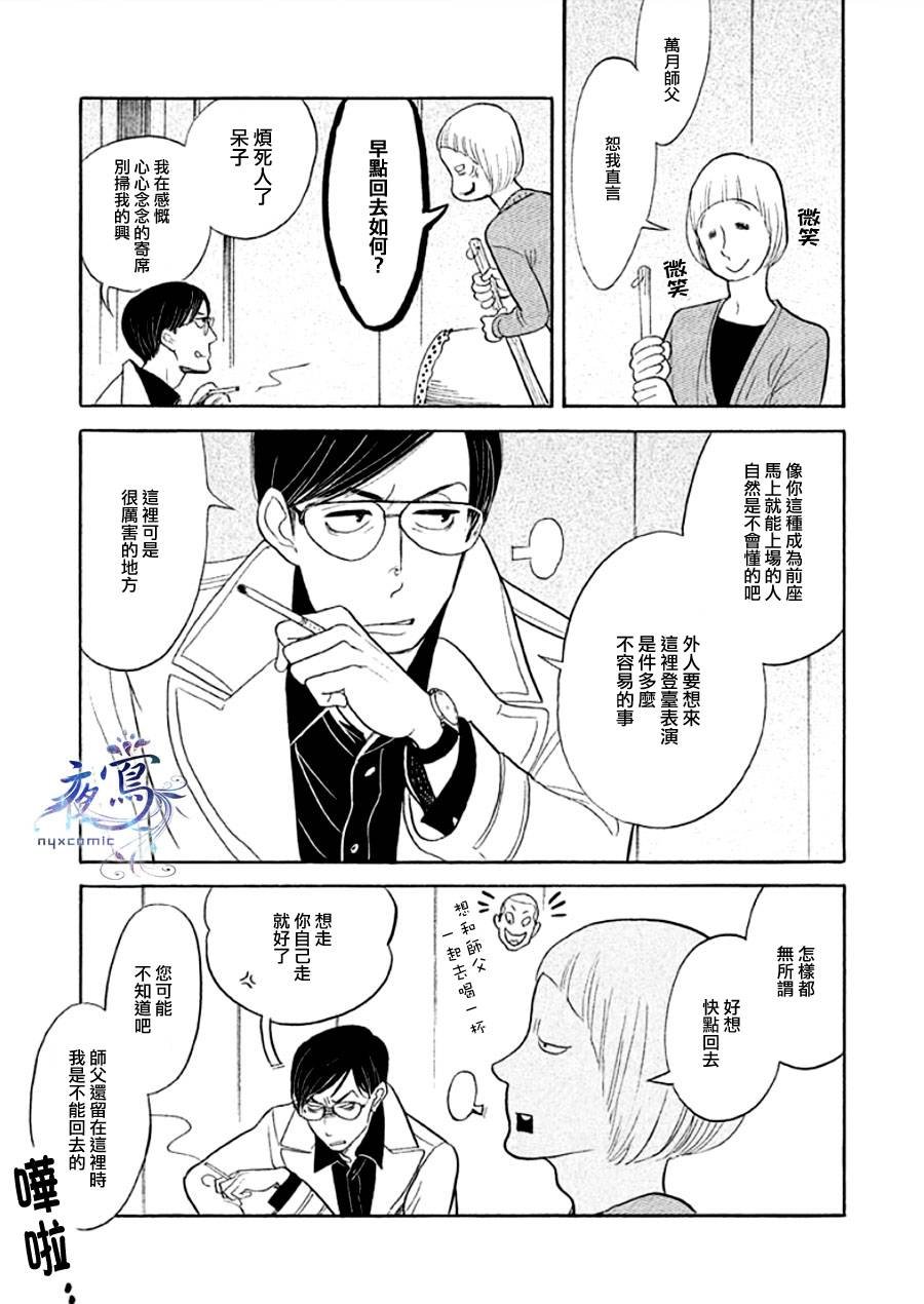 助六再临篇·其十四
