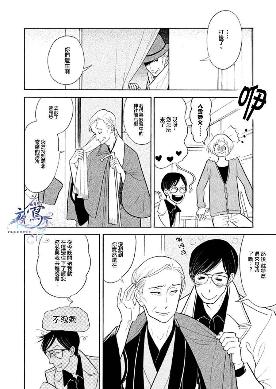 助六再临篇·其十四