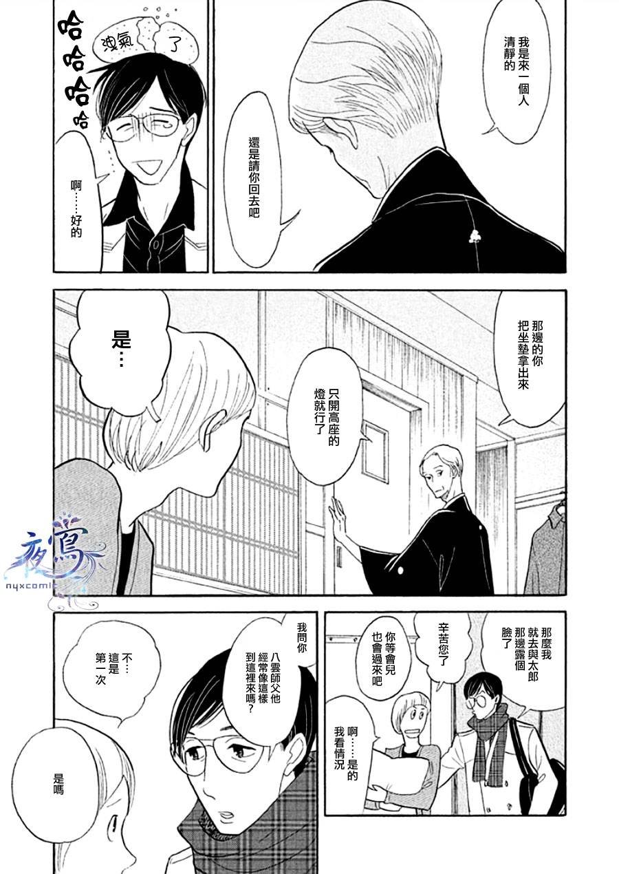 助六再临篇·其十四