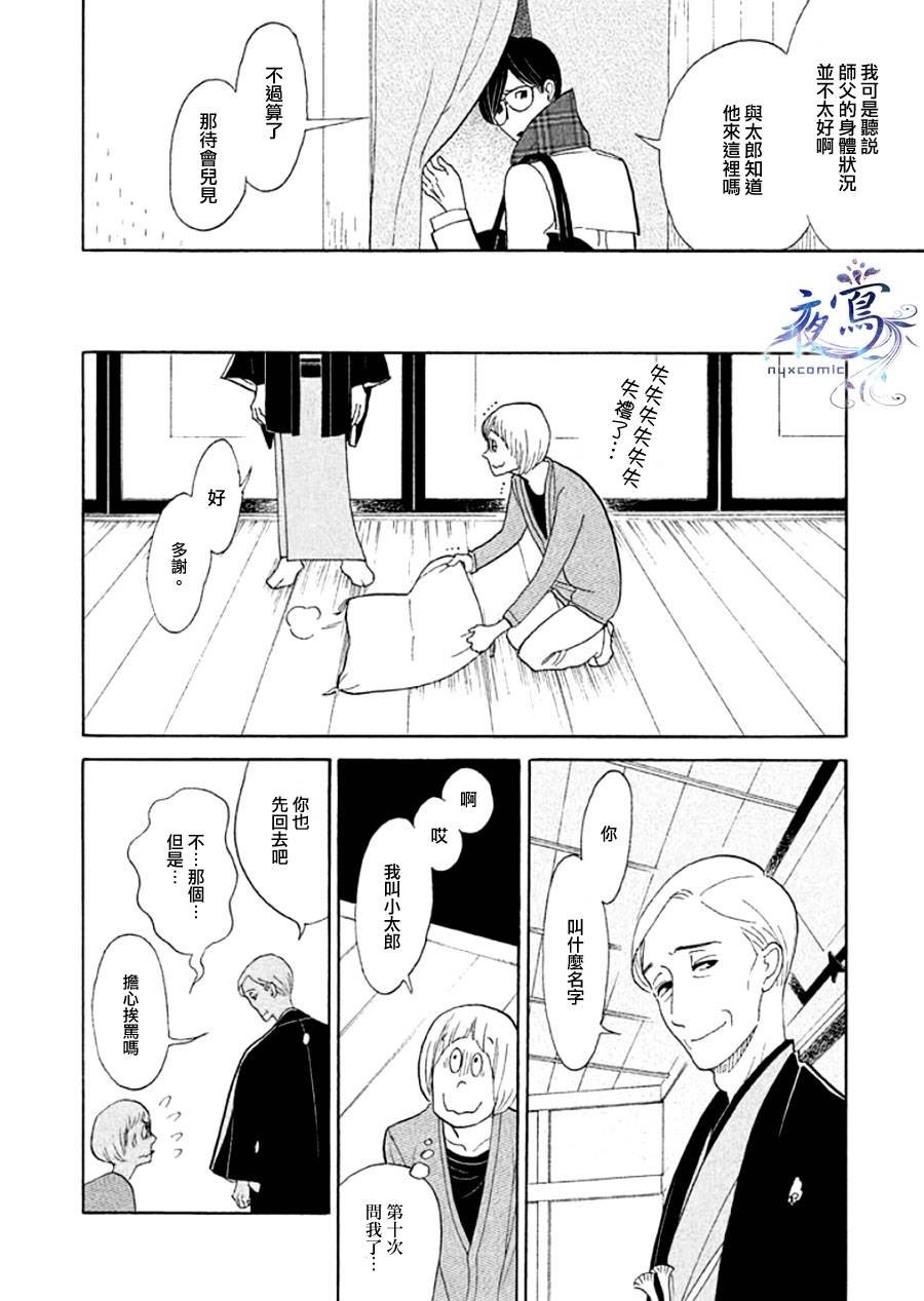 助六再临篇·其十四