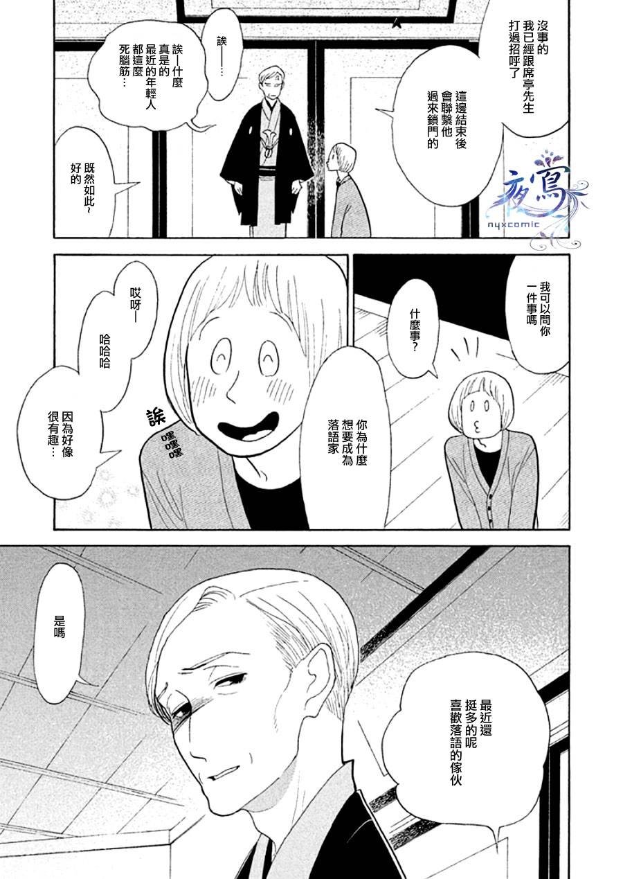 助六再临篇·其十四