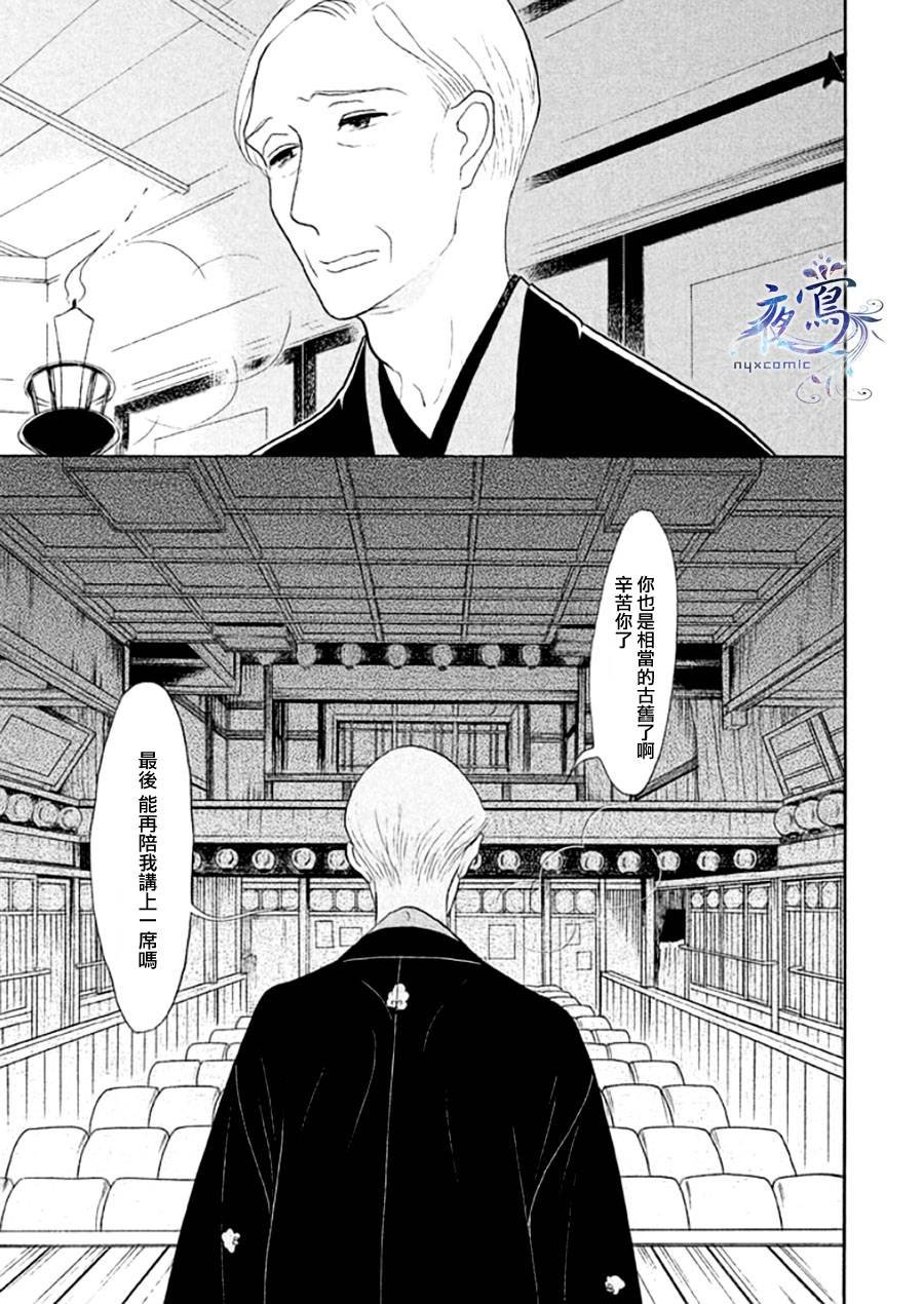 助六再临篇·其十四