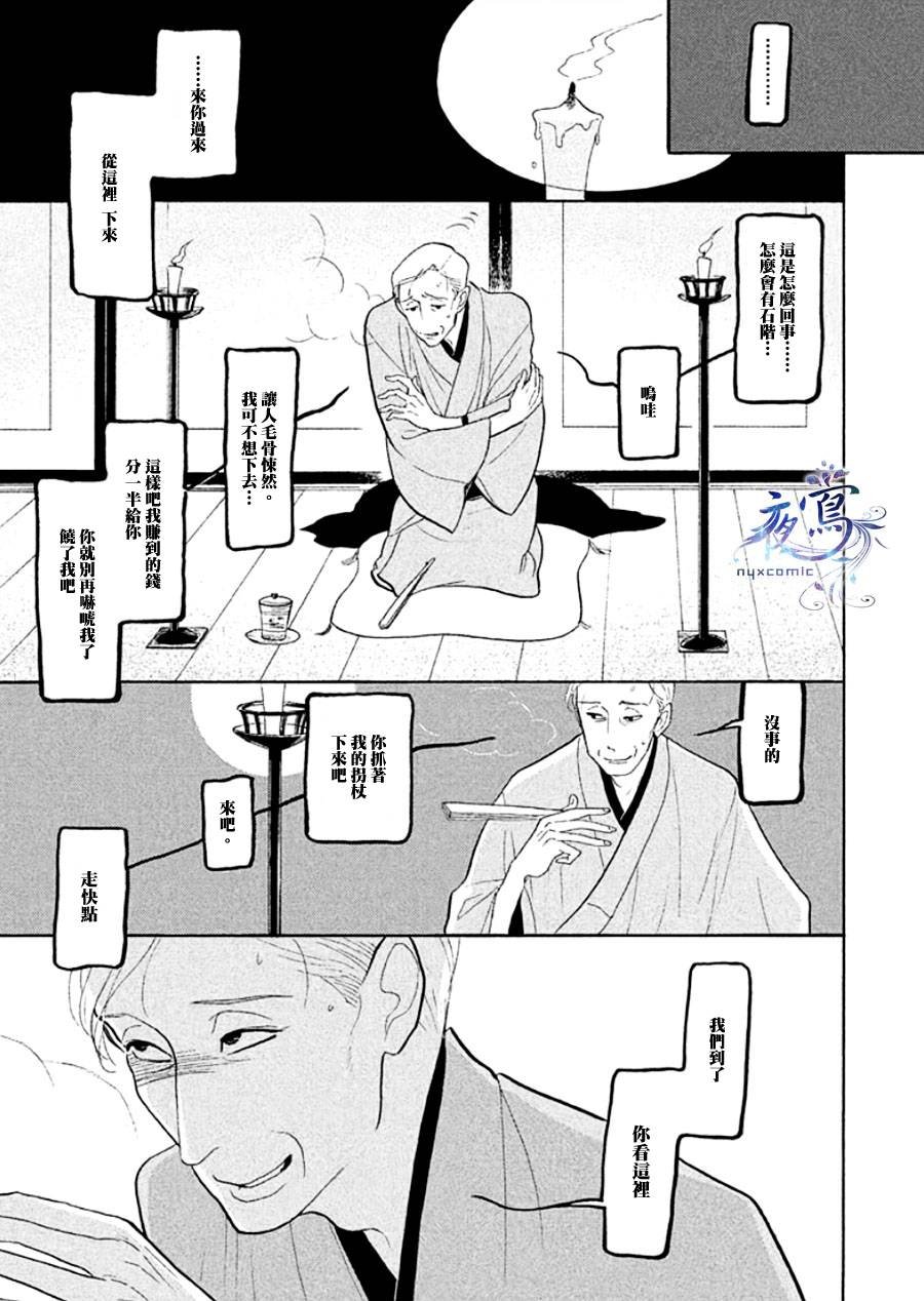 助六再临篇·其十四