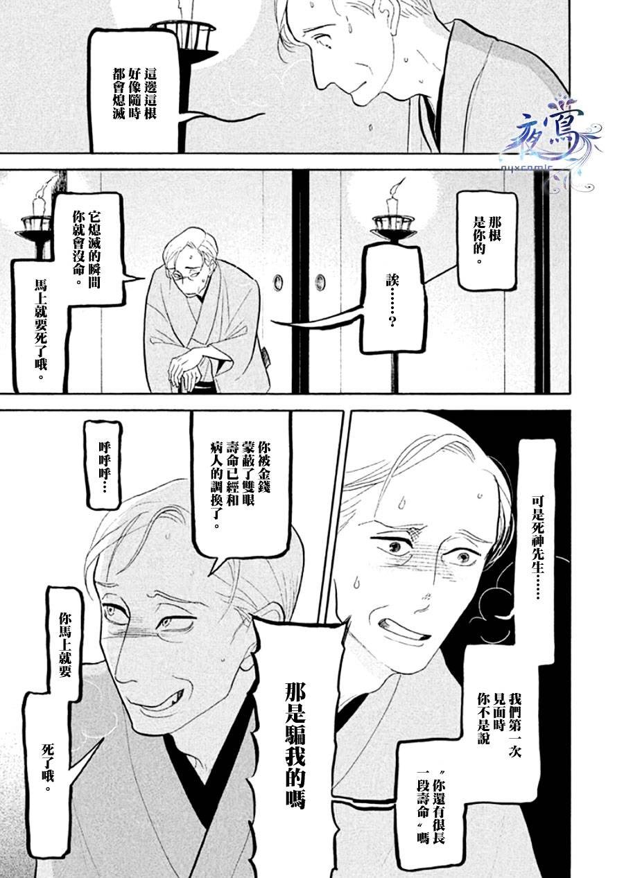 助六再临篇·其十四