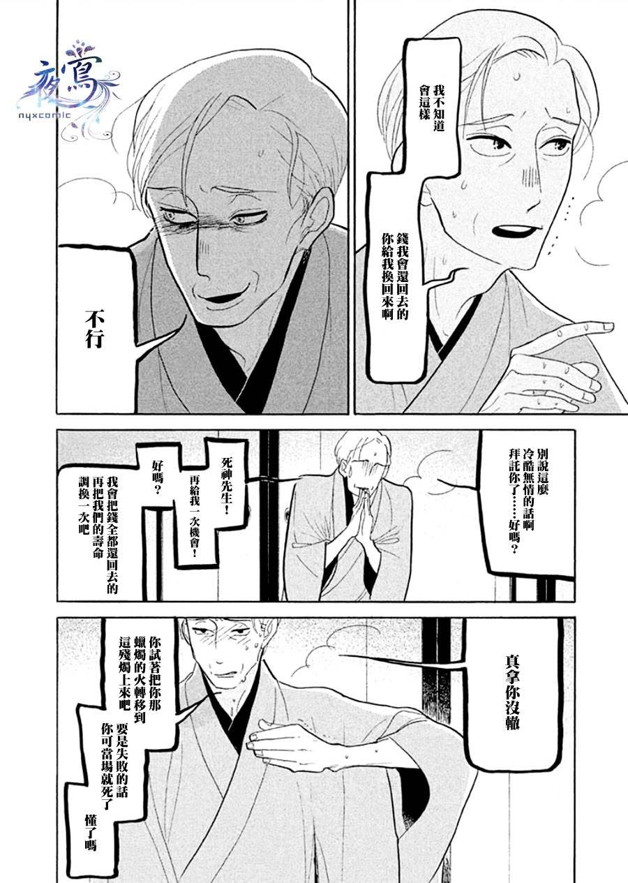 助六再临篇·其十四