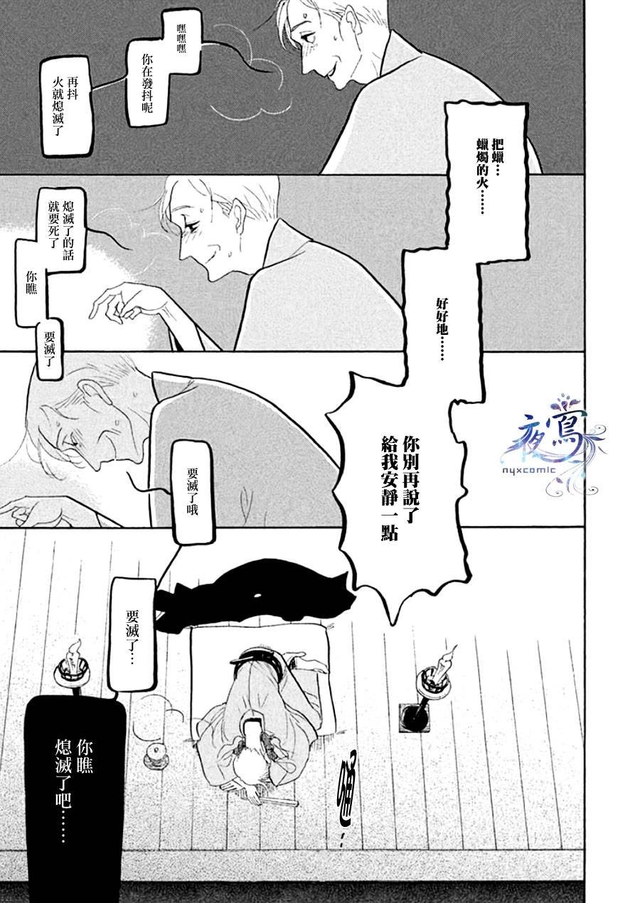 助六再临篇·其十四