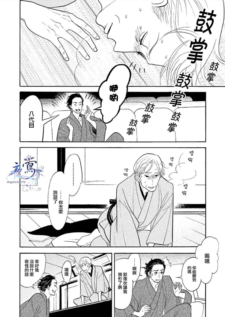 助六再临篇·其十四