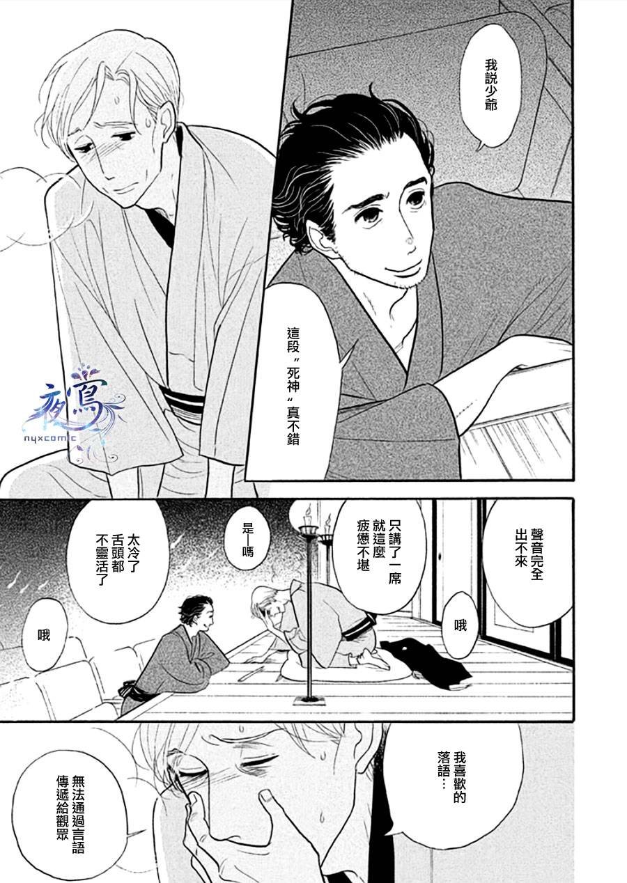 助六再临篇·其十四